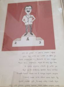 מכתב תודה לד"ר הלל וקסלר